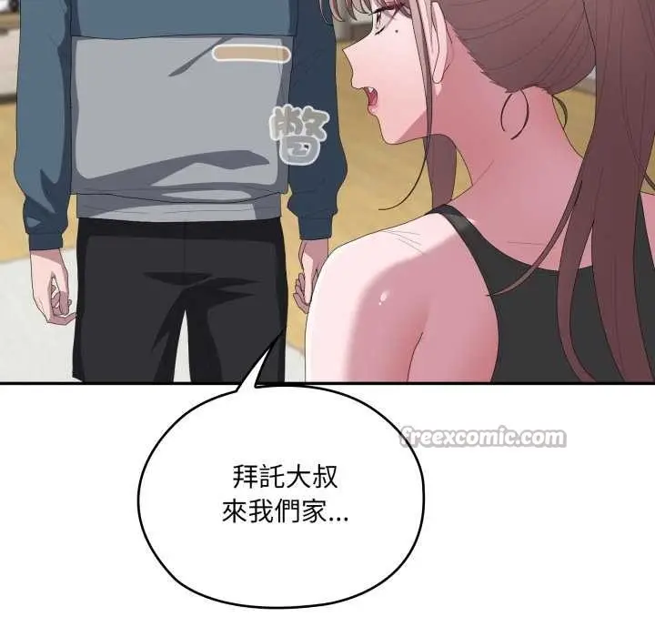 漫画《大企业里的小秘密》第78话第182张图
