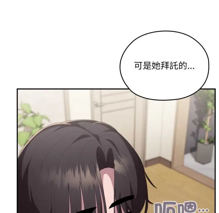 漫画《大企业里的小秘密》第78话第183张图