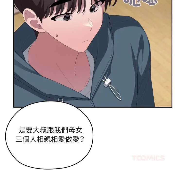 漫画《大企业里的小秘密》第78话第184张图