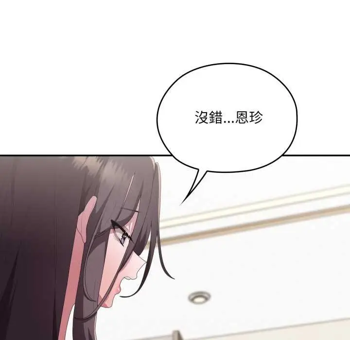 漫画《大企业里的小秘密》第78话第185张图