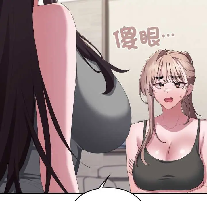 漫画《大企业里的小秘密》第78话第186张图