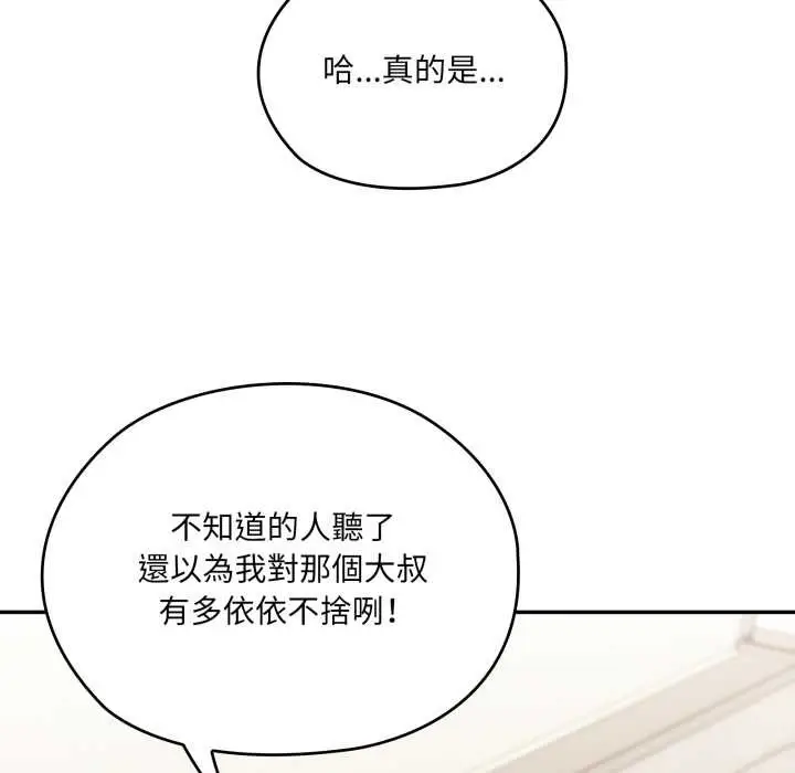 漫画《大企业里的小秘密》第78话第187张图