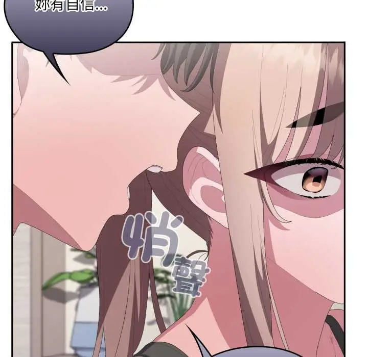 漫画《大企业里的小秘密》第78话第193张图