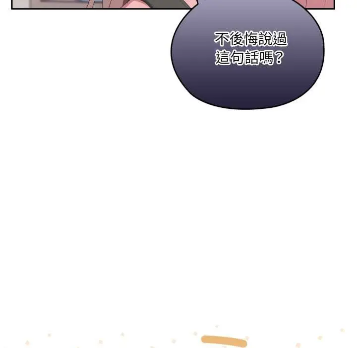 漫画《大企业里的小秘密》第78话第194张图