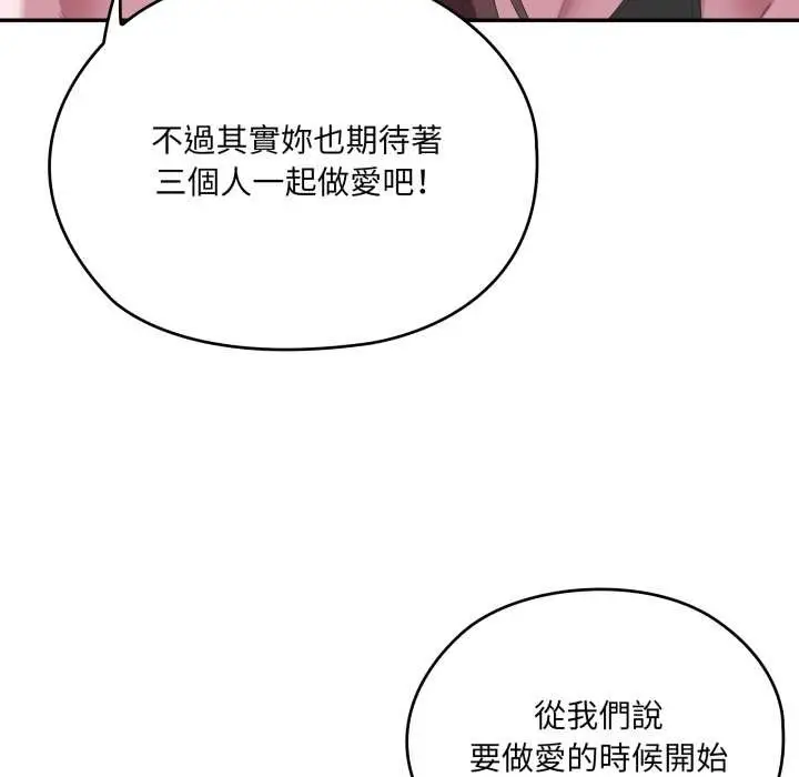 漫画《大企业里的小秘密》第78话第200张图