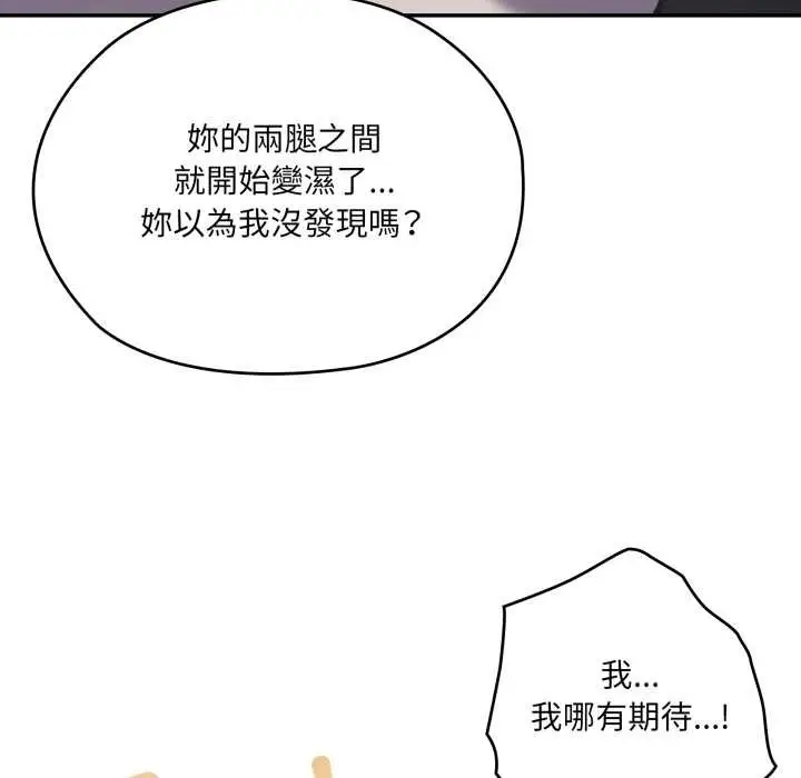 漫画《大企业里的小秘密》第78话第202张图