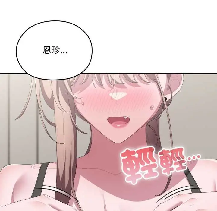 漫画《大企业里的小秘密》第78话第211张图