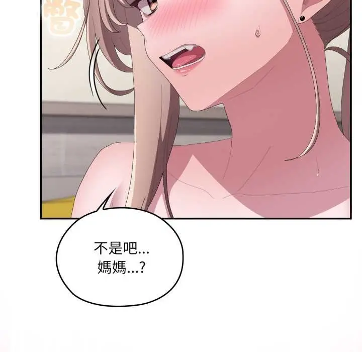 漫画《大企业里的小秘密》第78话第214张图