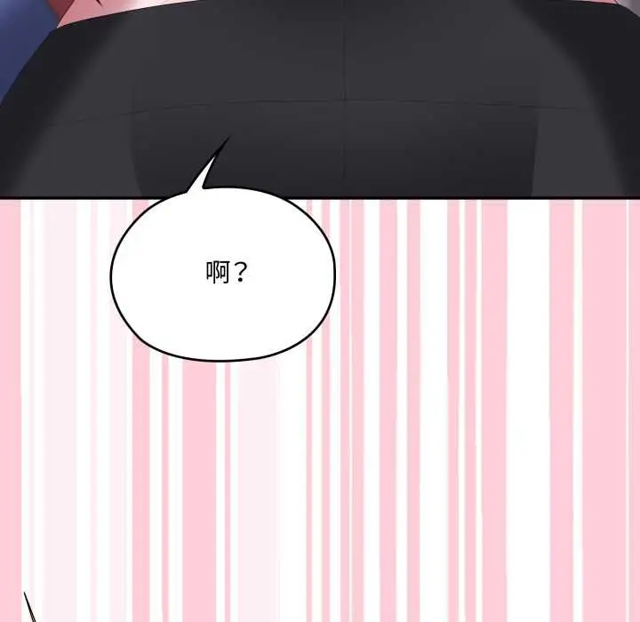 漫画《大企业里的小秘密》第78话第217张图