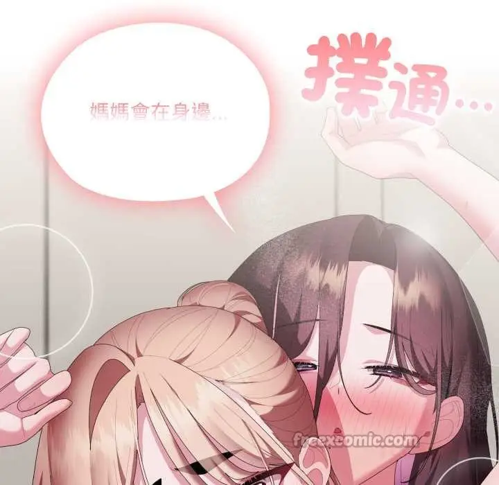 漫画《大企业里的小秘密》第78话第220张图