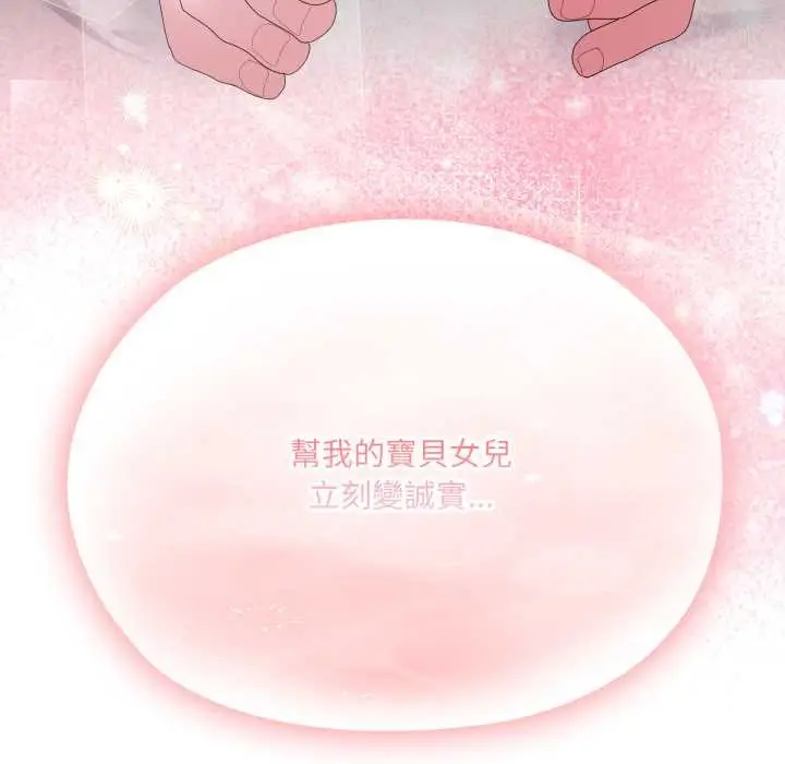 漫画《大企业里的小秘密》第78话第224张图