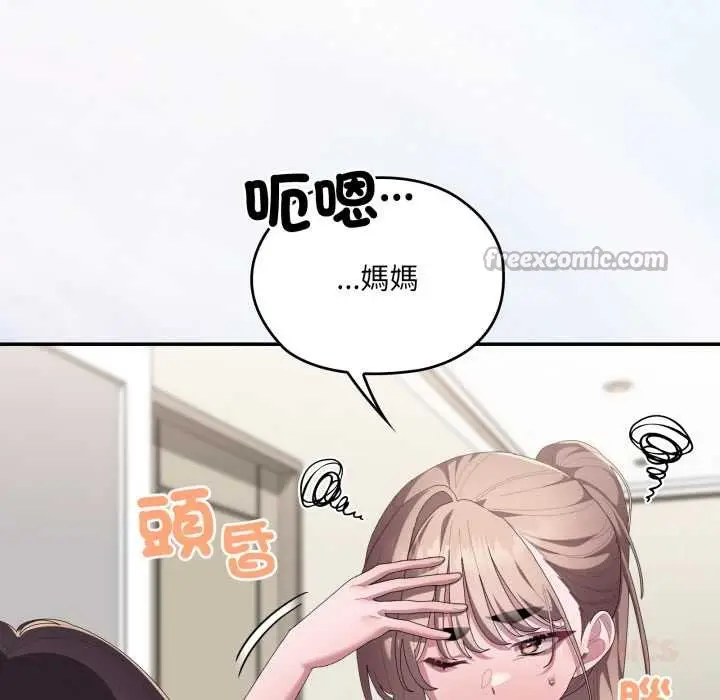 漫画《大企业里的小秘密》第78话第28张图