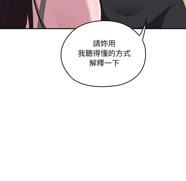 漫画《大企业里的小秘密》第78话第30张图
