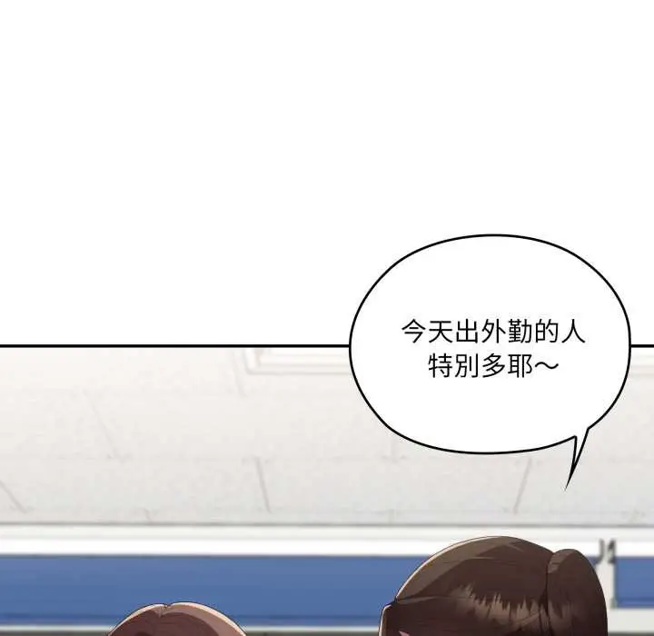 漫画《大企业里的小秘密》第78话第36张图