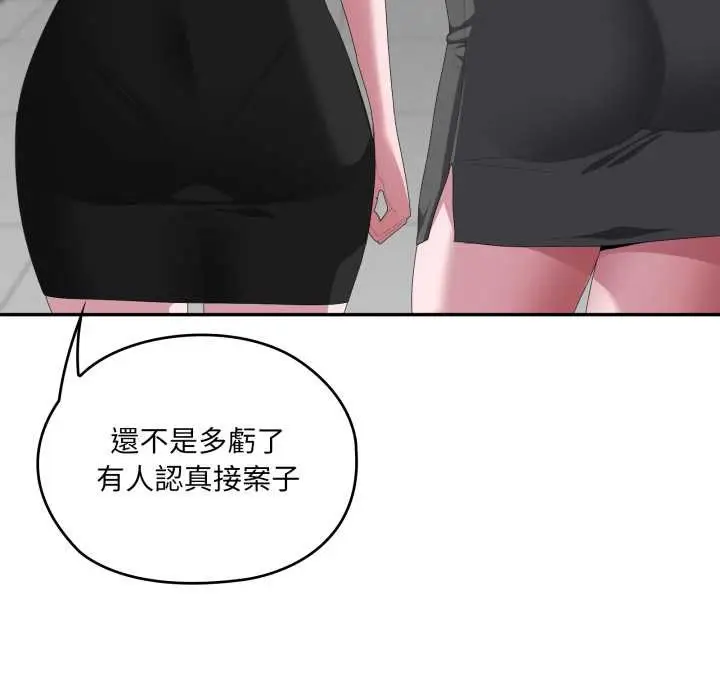 漫画《大企业里的小秘密》第78话第38张图