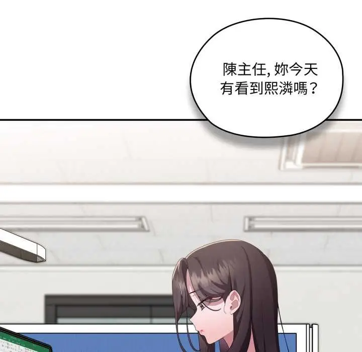 漫画《大企业里的小秘密》第78话第39张图
