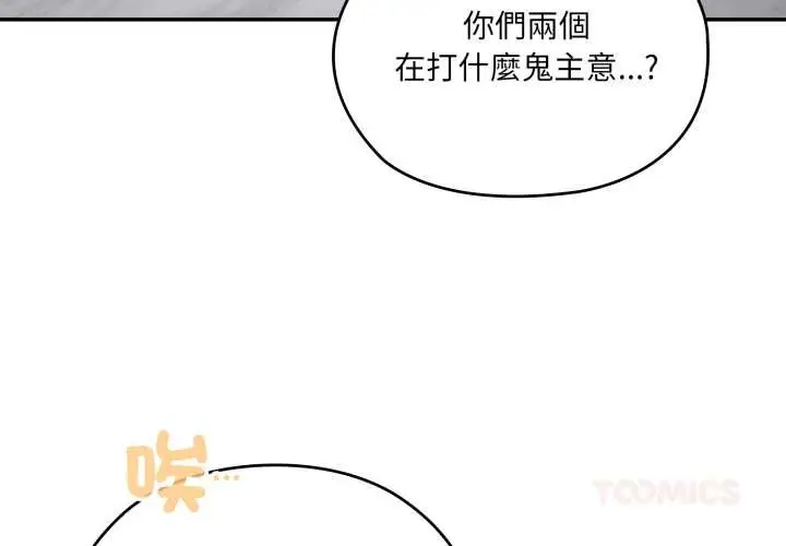 漫画《大企业里的小秘密》第78话第4张图