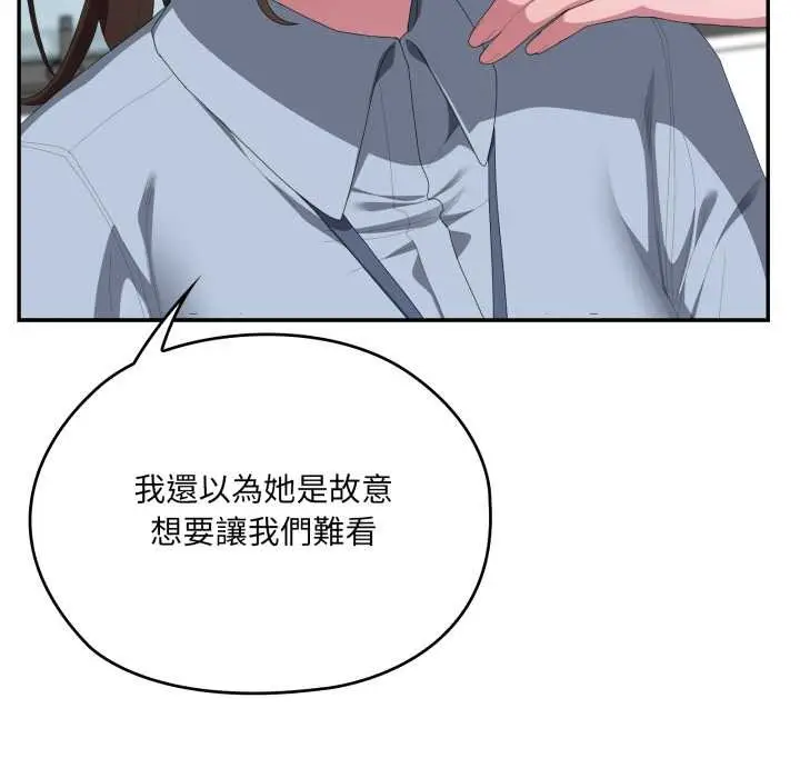 漫画《大企业里的小秘密》第78话第43张图