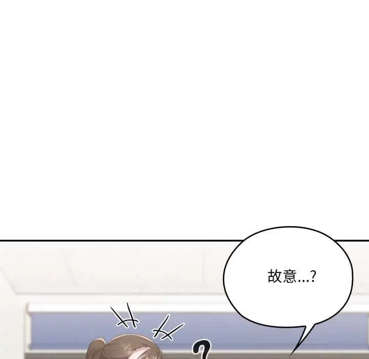 漫画《大企业里的小秘密》第78话第44张图