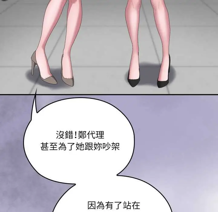漫画《大企业里的小秘密》第78话第46张图