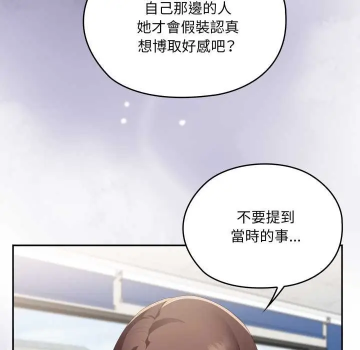 漫画《大企业里的小秘密》第78话第47张图