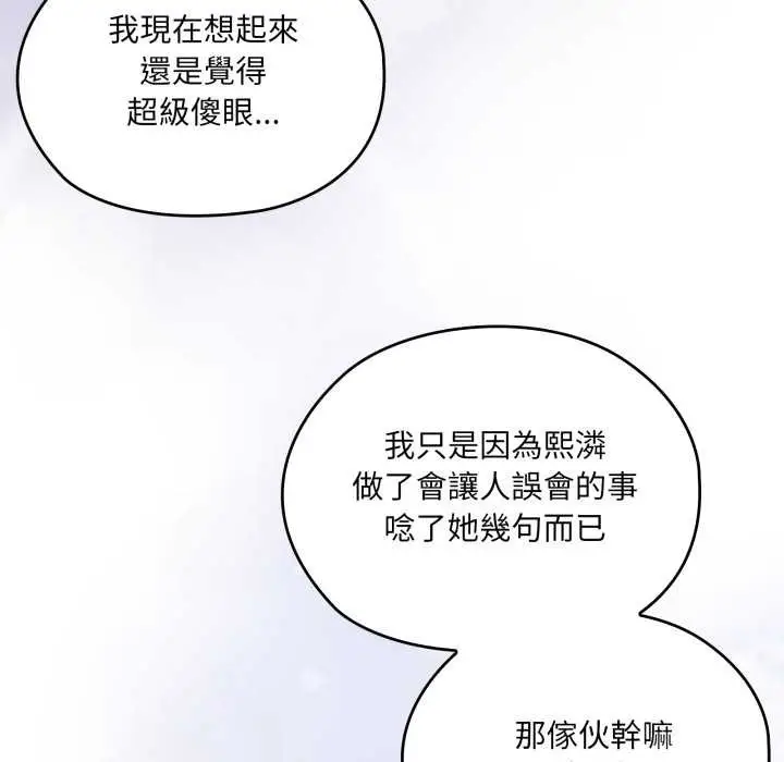 漫画《大企业里的小秘密》第78话第49张图