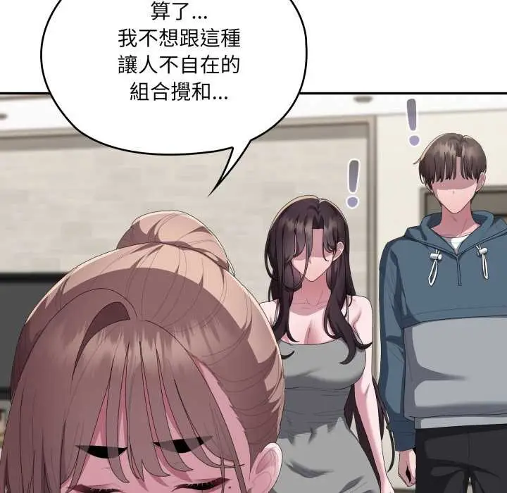 漫画《大企业里的小秘密》第78话第5张图