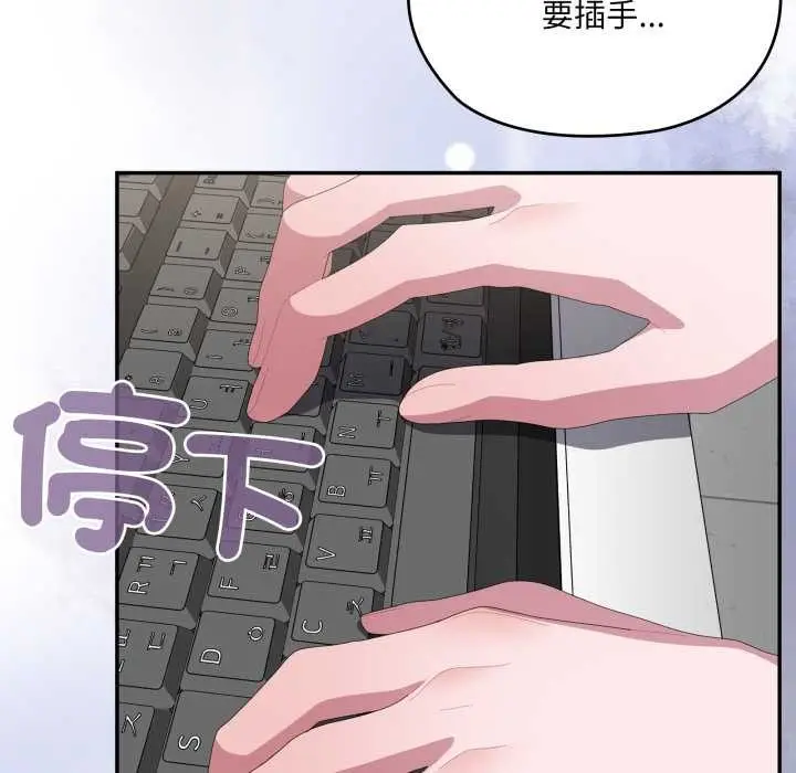 漫画《大企业里的小秘密》第78话第50张图