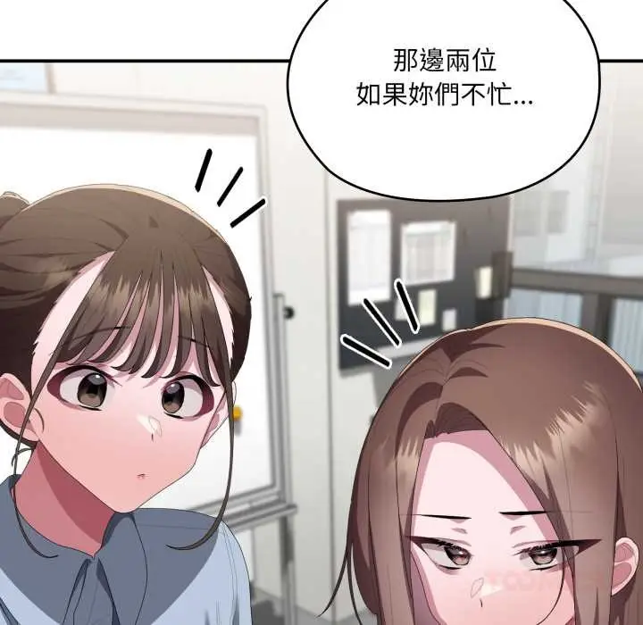 漫画《大企业里的小秘密》第78话第52张图