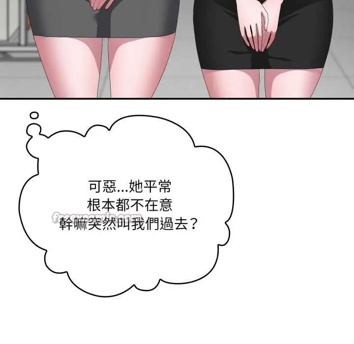 漫画《大企业里的小秘密》第78话第56张图