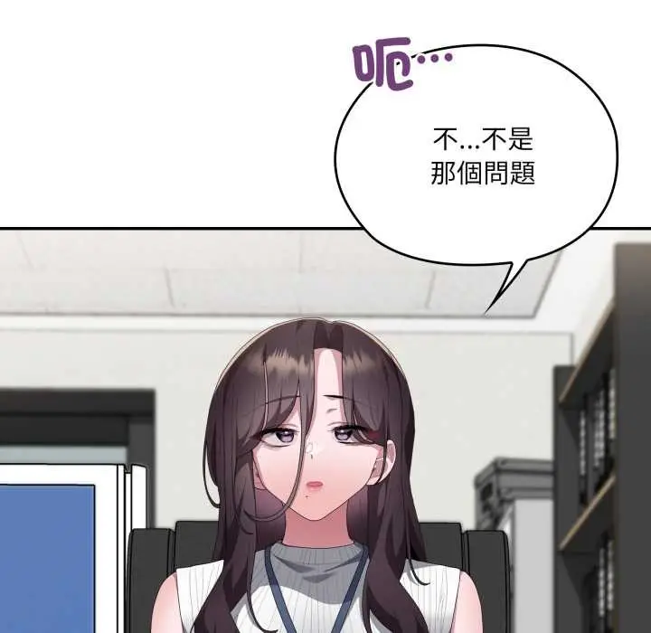 漫画《大企业里的小秘密》第78话第57张图