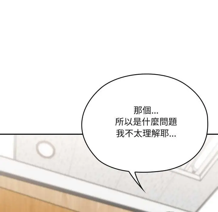 漫画《大企业里的小秘密》第78话第60张图