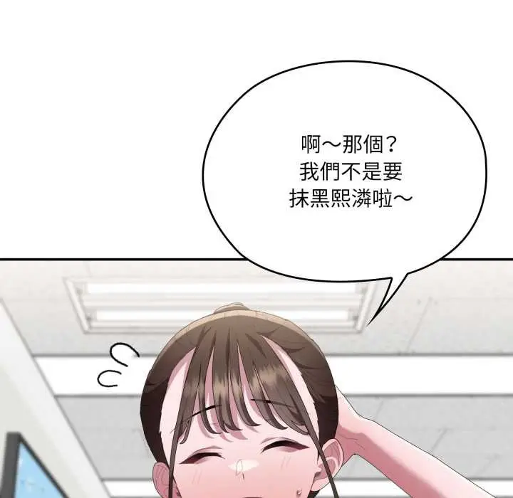 漫画《大企业里的小秘密》第78话第63张图