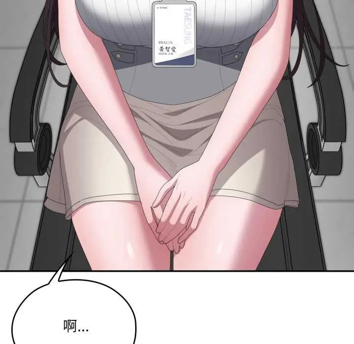 漫画《大企业里的小秘密》第78话第67张图