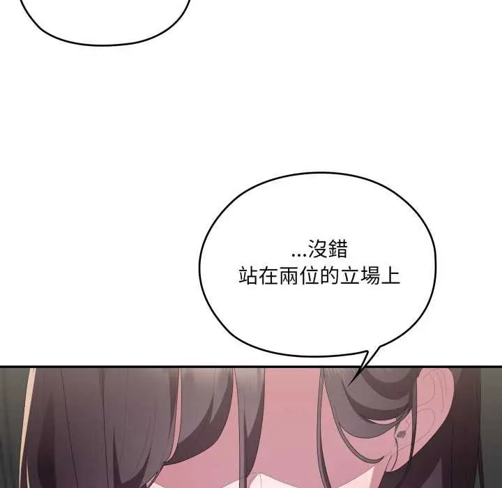 漫画《大企业里的小秘密》第78话第68张图