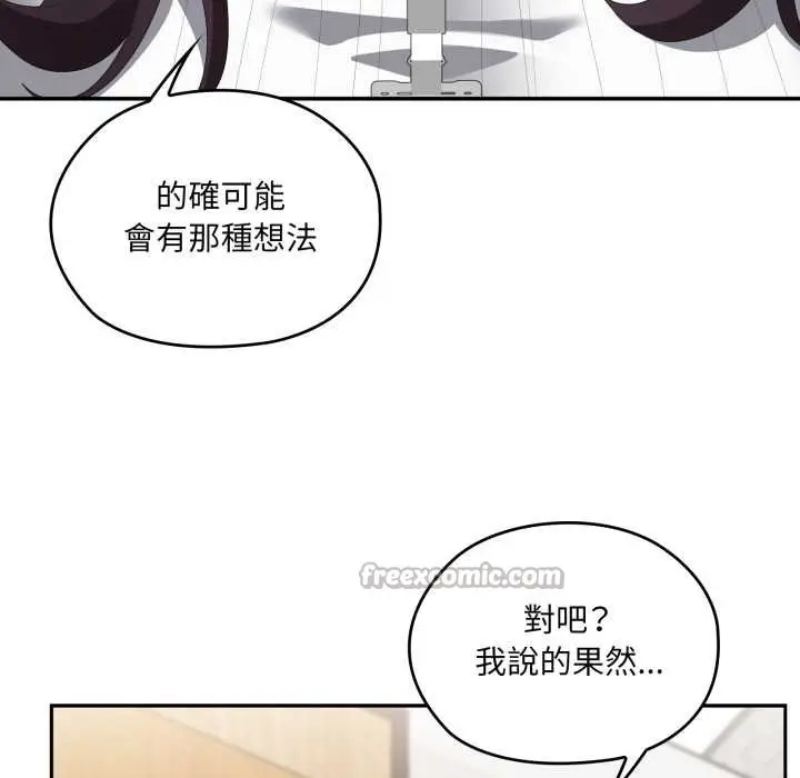 漫画《大企业里的小秘密》第78话第70张图