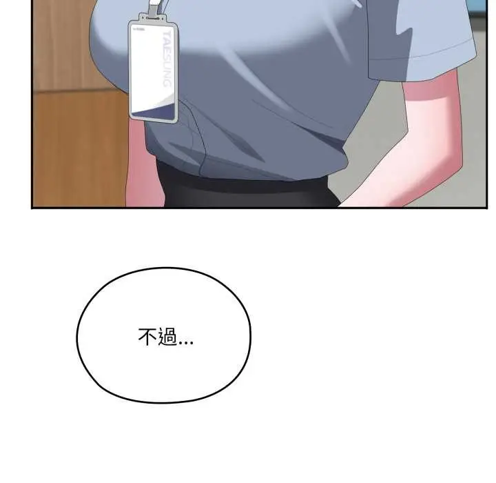 漫画《大企业里的小秘密》第78话第72张图