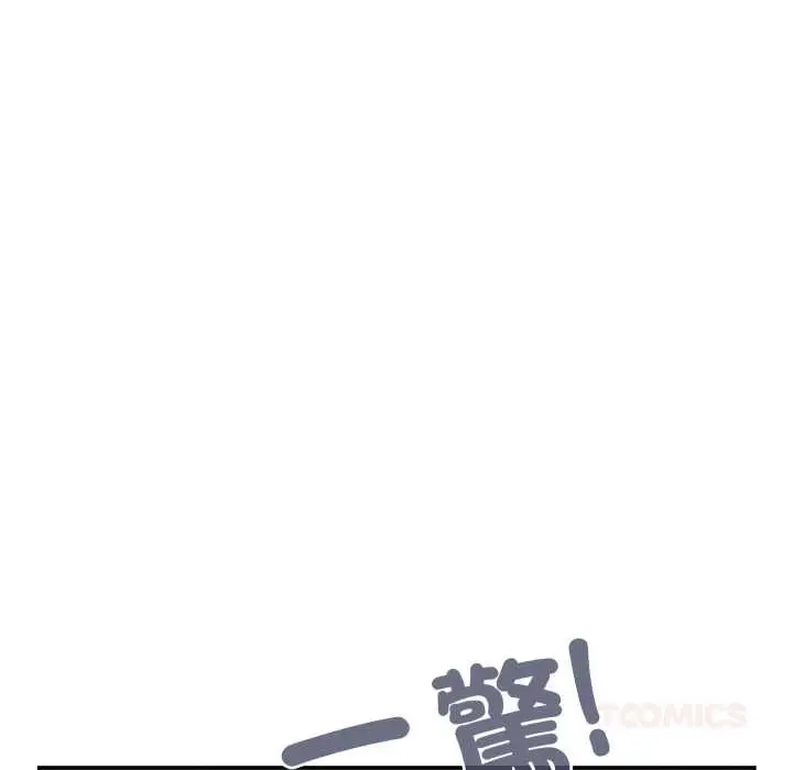 漫画《大企业里的小秘密》第78话第76张图