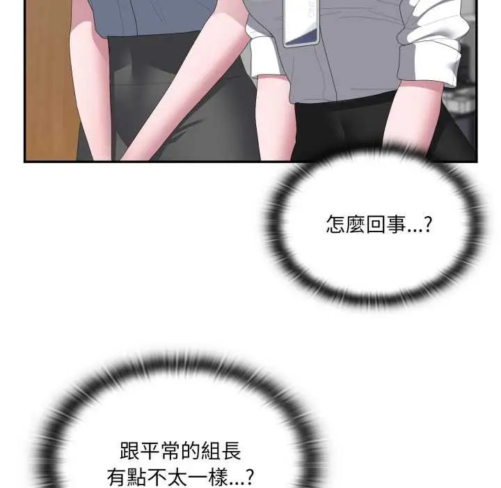漫画《大企业里的小秘密》第78话第78张图