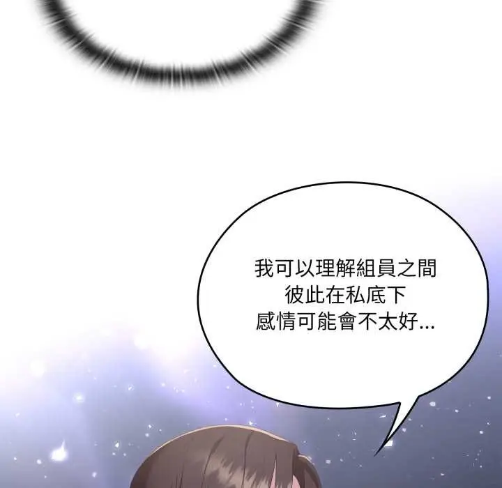 漫画《大企业里的小秘密》第78话第79张图
