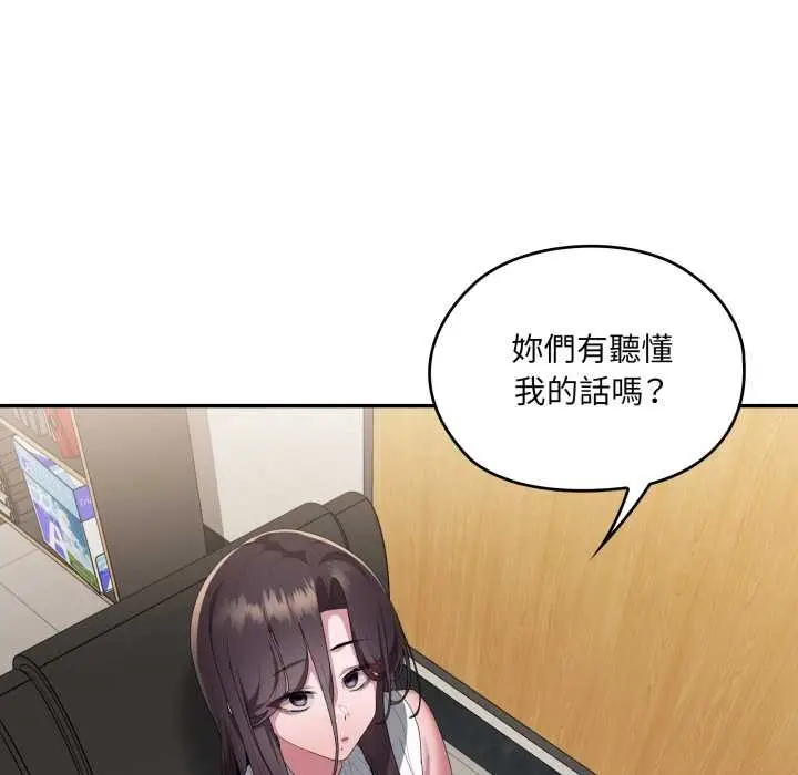 漫画《大企业里的小秘密》第78话第85张图