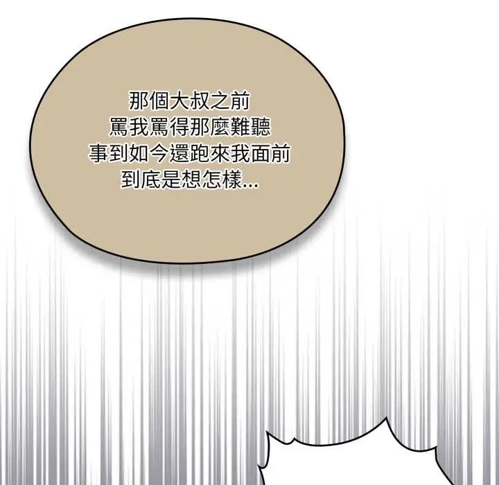 漫画《大企业里的小秘密》第78话第9张图