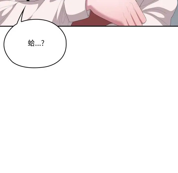 漫画《大企业里的小秘密》第78话第91张图