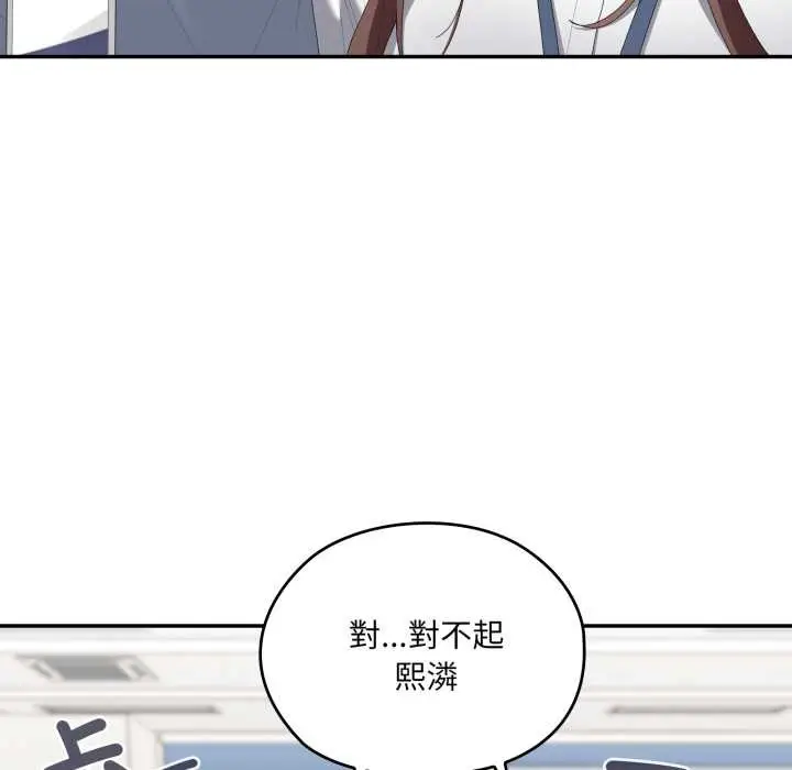 漫画《大企业里的小秘密》第78话第94张图