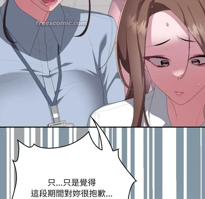 漫画《大企业里的小秘密》第78话第98张图