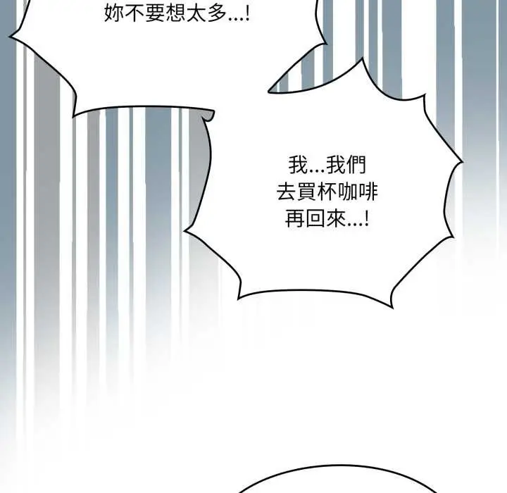 漫画《大企业里的小秘密》第78话第99张图