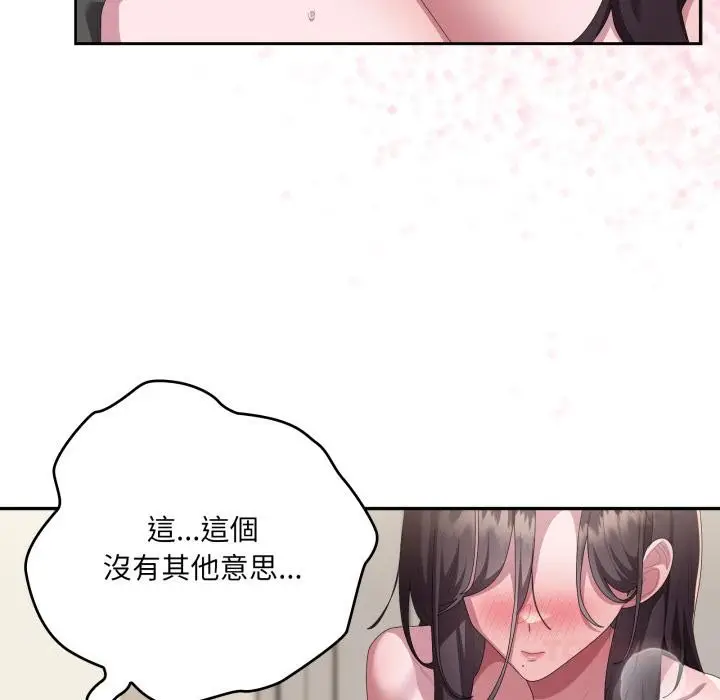 漫画《大企业里的小秘密》第79话第100张图