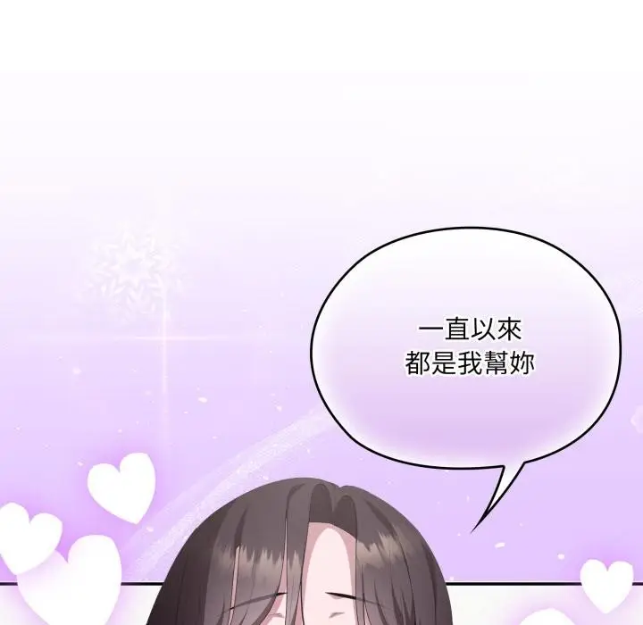 漫画《大企业里的小秘密》第79话第103张图