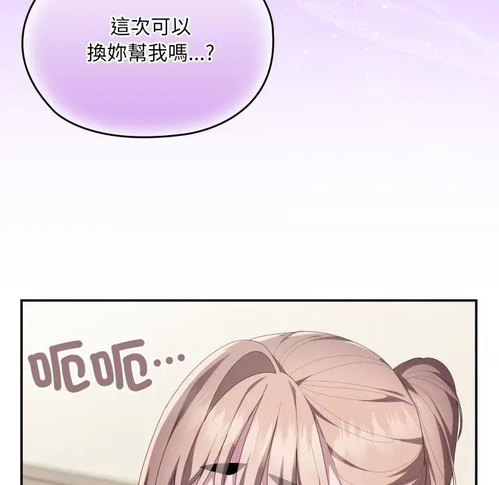 漫画《大企业里的小秘密》第79话第106张图