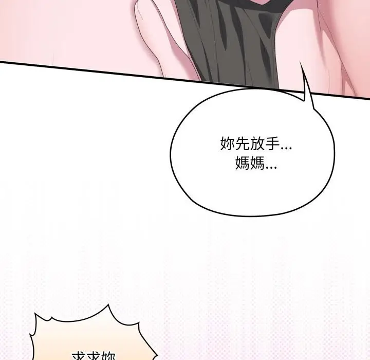 漫画《大企业里的小秘密》第79话第11张图